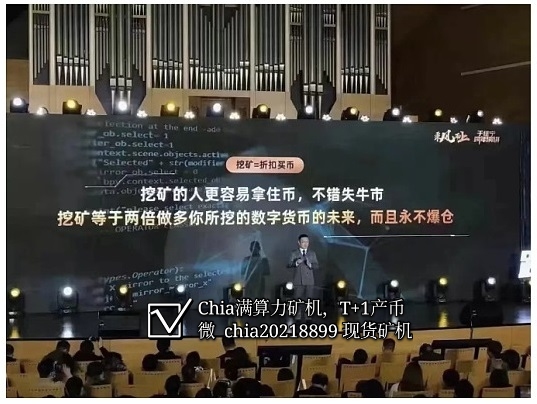 Chia真的是“比特币杀手”？持续燃爆挖矿市场有什么内幕？1