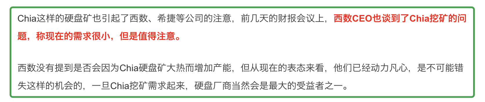 惊天大瓜：Chia奇亚一夜暴跌80.2%！黑幕曝光！1