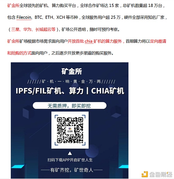 CHIA/XCH官方的这些回答帮你读懂 已主网上线的 Chia Network CHIA/XCH官方的这些回答帮你读懂 已主网上线的 Chia Network