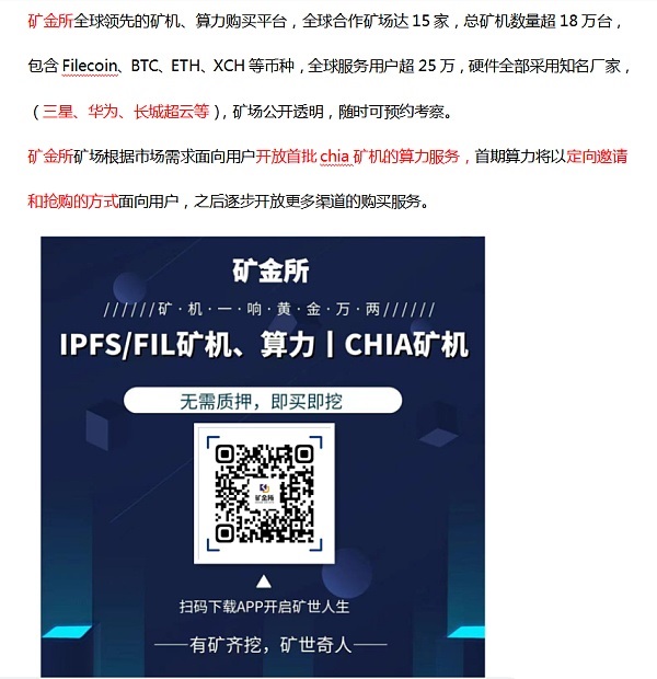 Filecoin今年(2020)底会涨到什么价位?1 Filecoin今年(2020)底会涨到什么价位?1