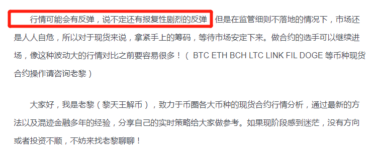 行情回暖，市场开启大反弹