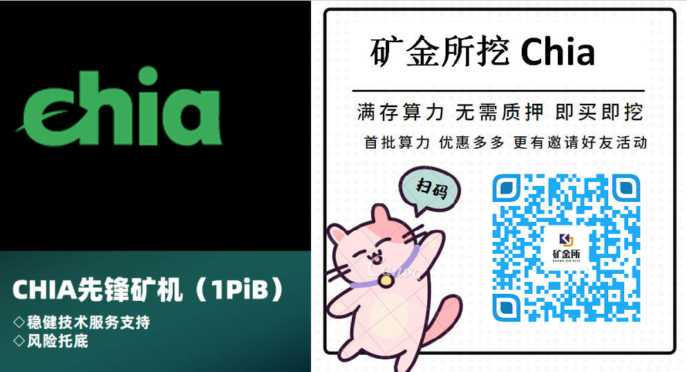 现在上车Chia还来得及吗？