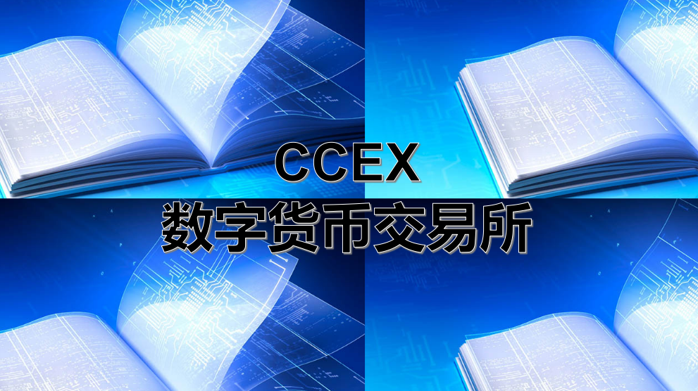 CCEX交易所透露,不仅基金会做了假货,而且MSB牌照也是假的! CCEX交易所透露,不仅基金会做了假货,而且MSB牌照也是假的!