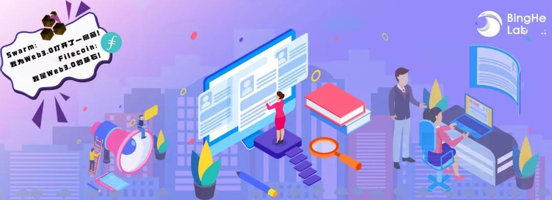 本文详细解释了swarm和filecoin之间的战斗1 本文详细解释了swarm和filecoin之间的战斗1