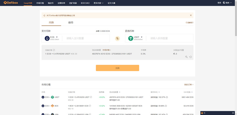 推开区块链世界的大门 ： 玩转区块浏览器4