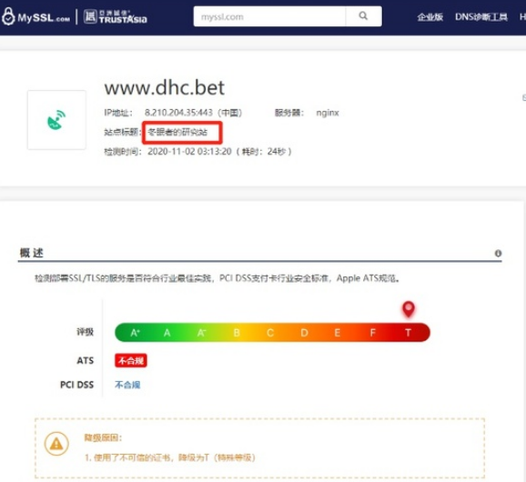 揭秘DHC挖矿钱包内幕，一个国人操盘彻头彻尾的骗局！3