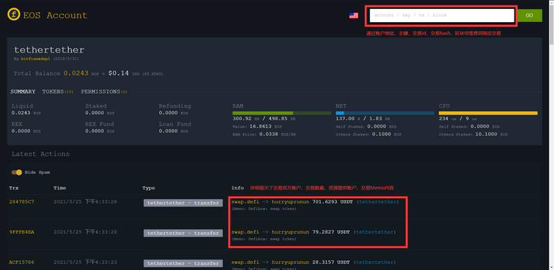 推开区块链世界的大门 ： 玩转区块浏览器26