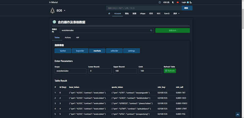 推开区块链世界的大门 ： 玩转区块浏览器29