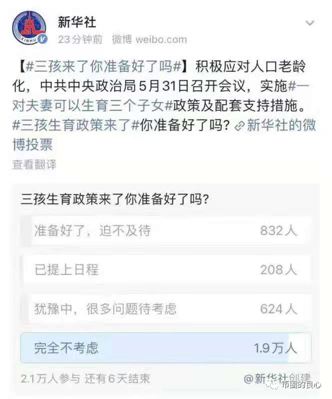 听到三个孩子的声音,投币圈的人平躺在地上3 听到三个孩子的声音,投币圈的人平躺在地上3