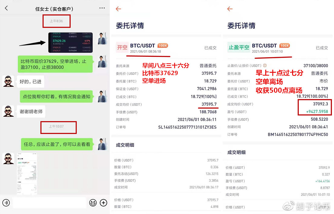 胡子论币:多头数次未破压力点,多头的春天何时到来?晚间操作建议 胡子论币:多头数次未破压力点,多头的春天何时到来?晚间操作建议