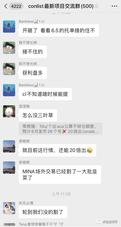 谈谈币圈私募之乱象，百倍接盘BZZ等项目的散户，不知道你是家里有矿吗？？1