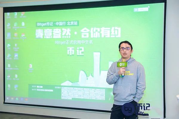 共识实验室披露的2021年投资地图（部分）32