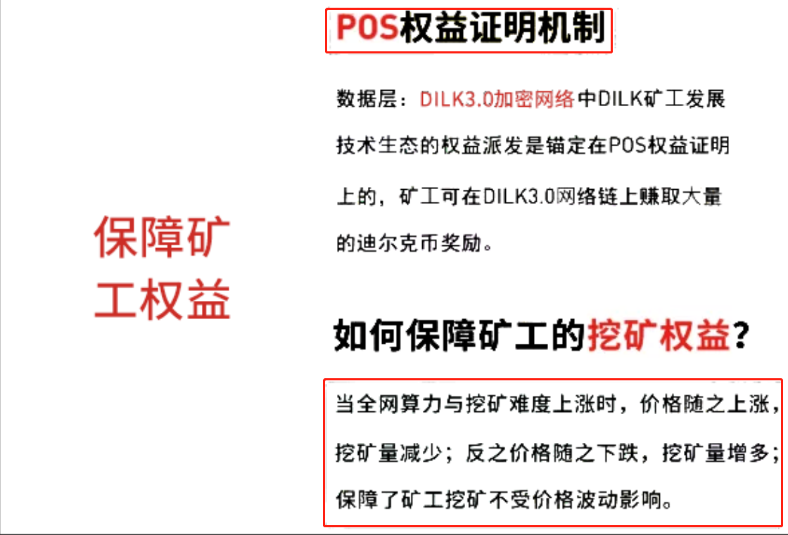 揭秘“黄金网络”DILK矿场生态，发币成本竟然连100元都不到！1