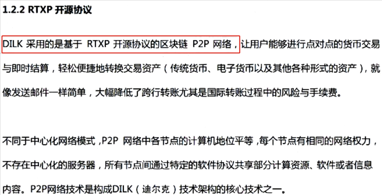 揭秘“黄金网络”DILK矿场生态，发币成本竟然连100元都不到！2