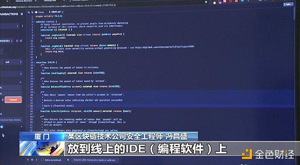买了虚拟币却卖不出去 央视揭秘“百倍币”骗局3