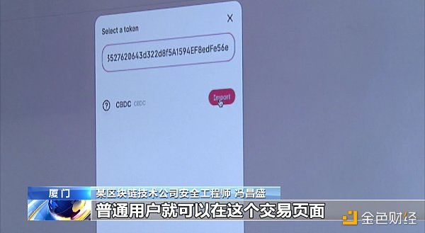 买了虚拟币却卖不出去 央视揭秘“百倍币”骗局4
