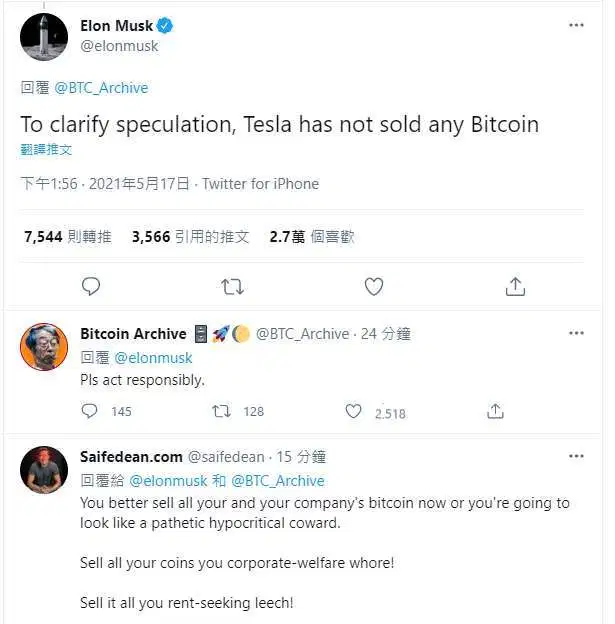 华尔街观察家vs宇宙网红：sec可能真的能封杀马斯克的社交账户2