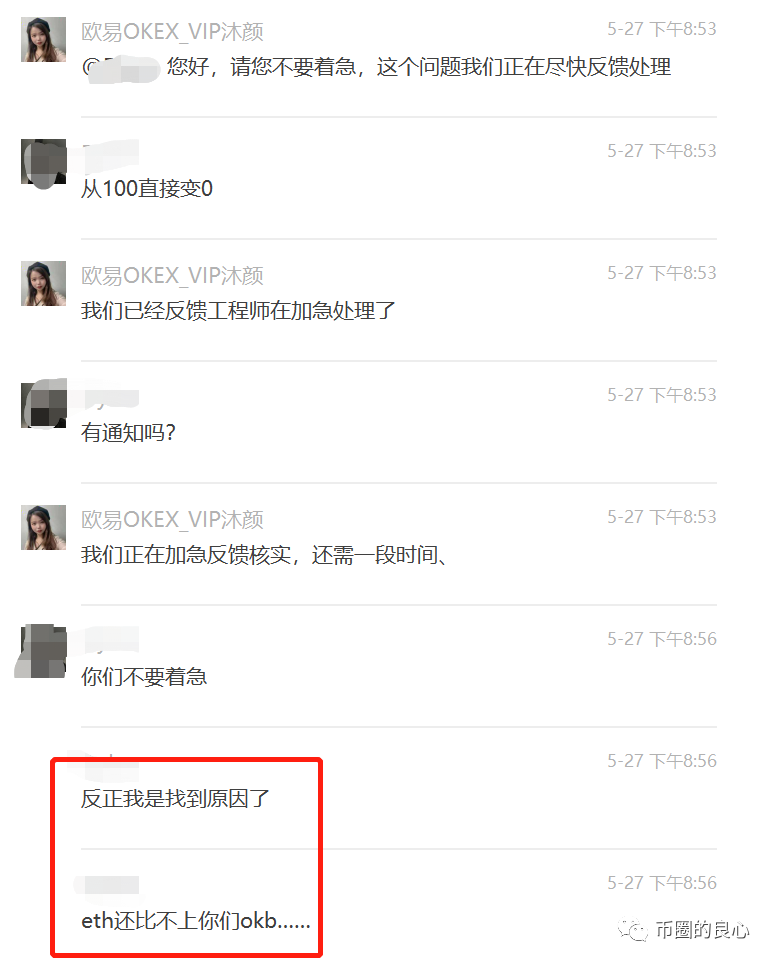 OK彻底退出三大！12