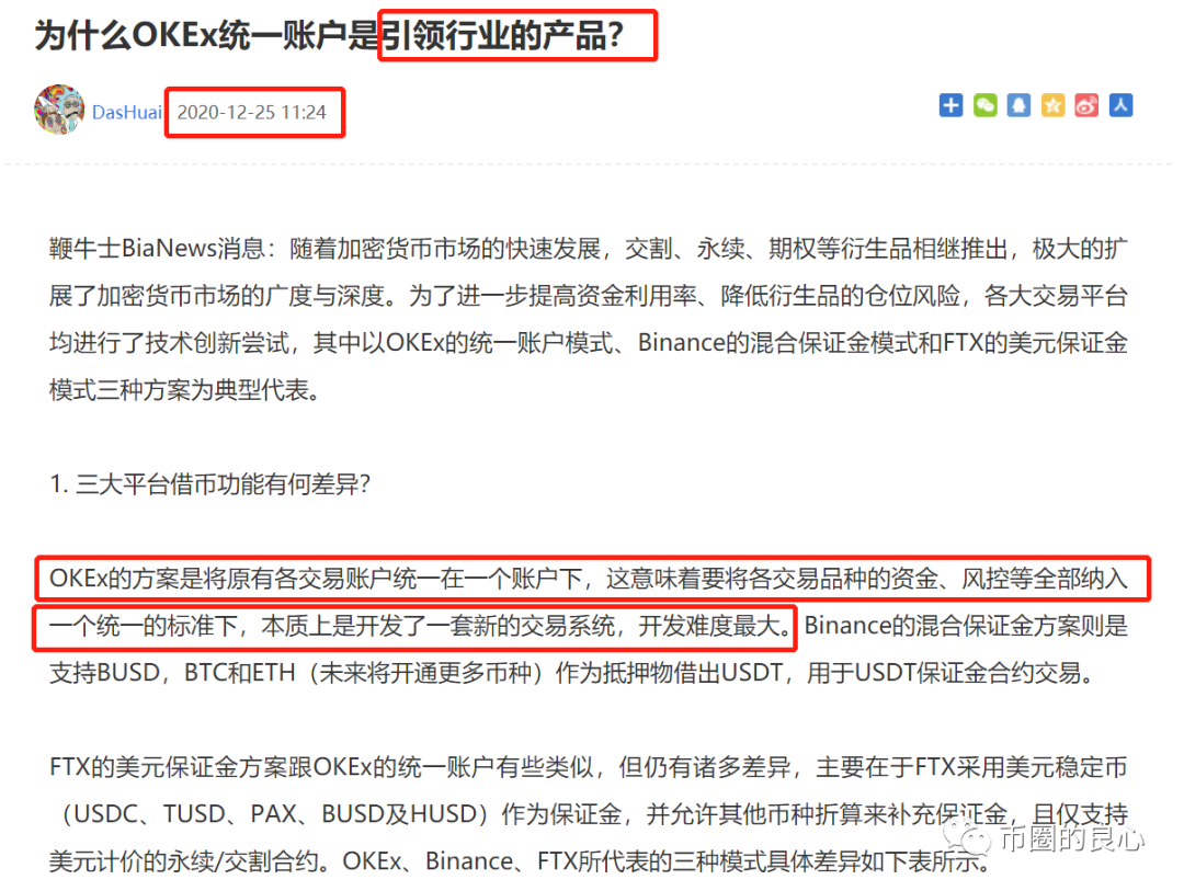 OK彻底退出三大！20