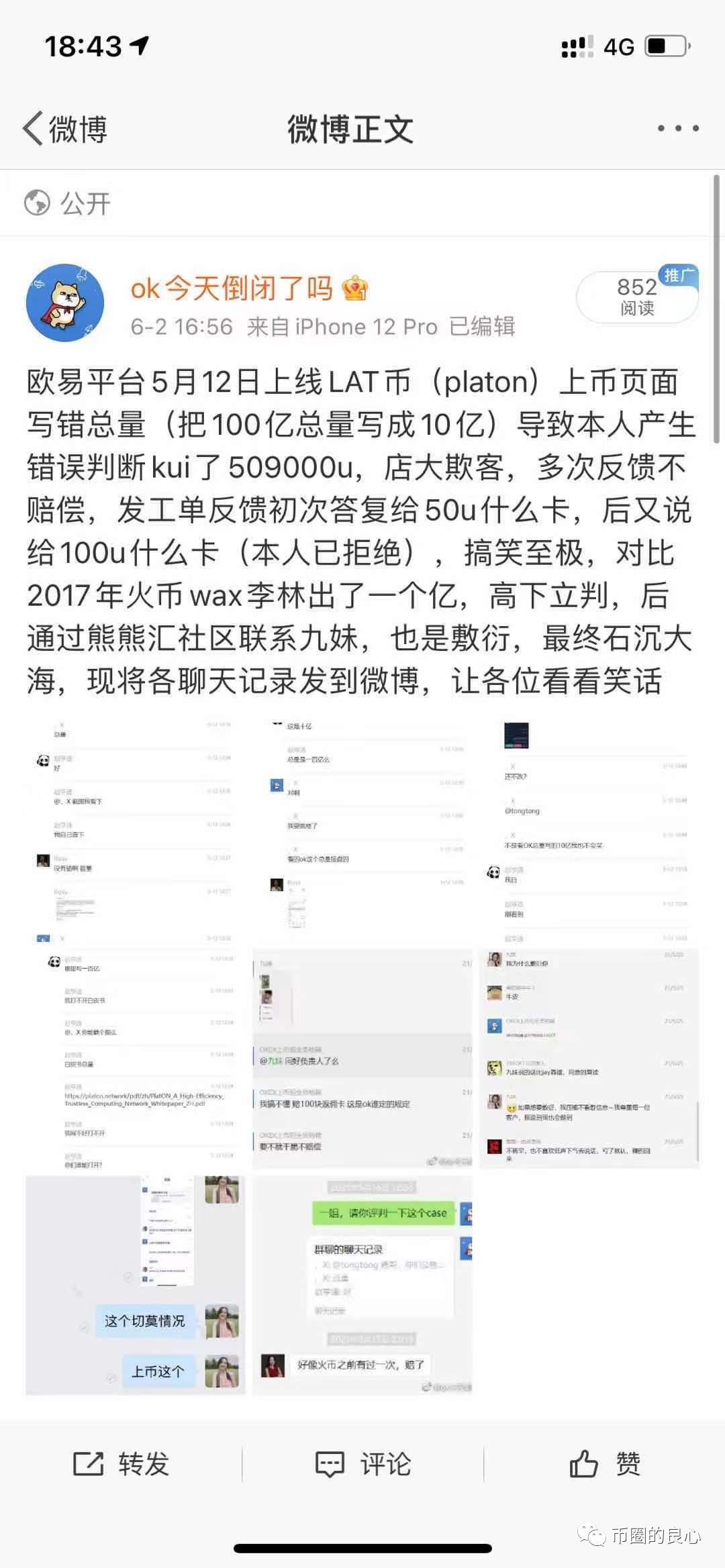 OK彻底退出三大！22