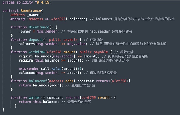 深入理解重入攻击漏洞1