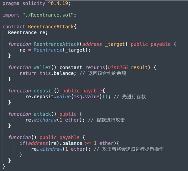深入理解重入攻击漏洞5