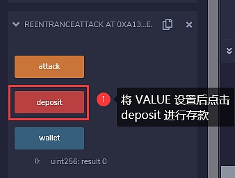 深入理解重入攻击漏洞10