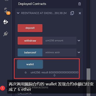 深入理解重入攻击漏洞11