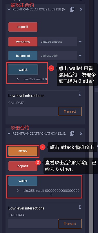 深入理解重入攻击漏洞12