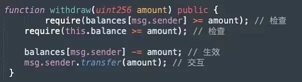 深入理解重入攻击漏洞19