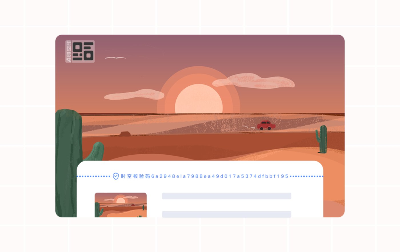 区块链:在线内容真实性标准的守夜人3 区块链:在线内容真实性标准的守夜人3