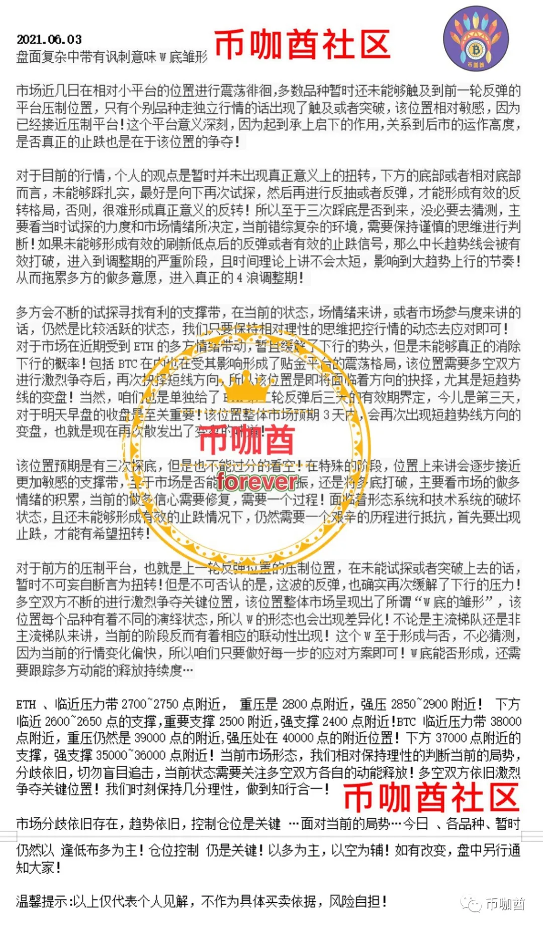 盘面复杂中带有讽刺意味W底雏形2