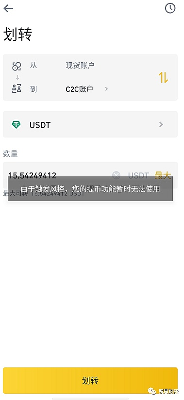 更严格监管强化“冻结卡”2 更严格监管强化“冻结卡”2
