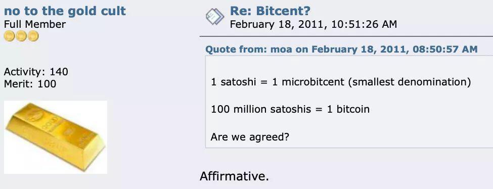 BTC、ETH、LTC的最小单位是什么？