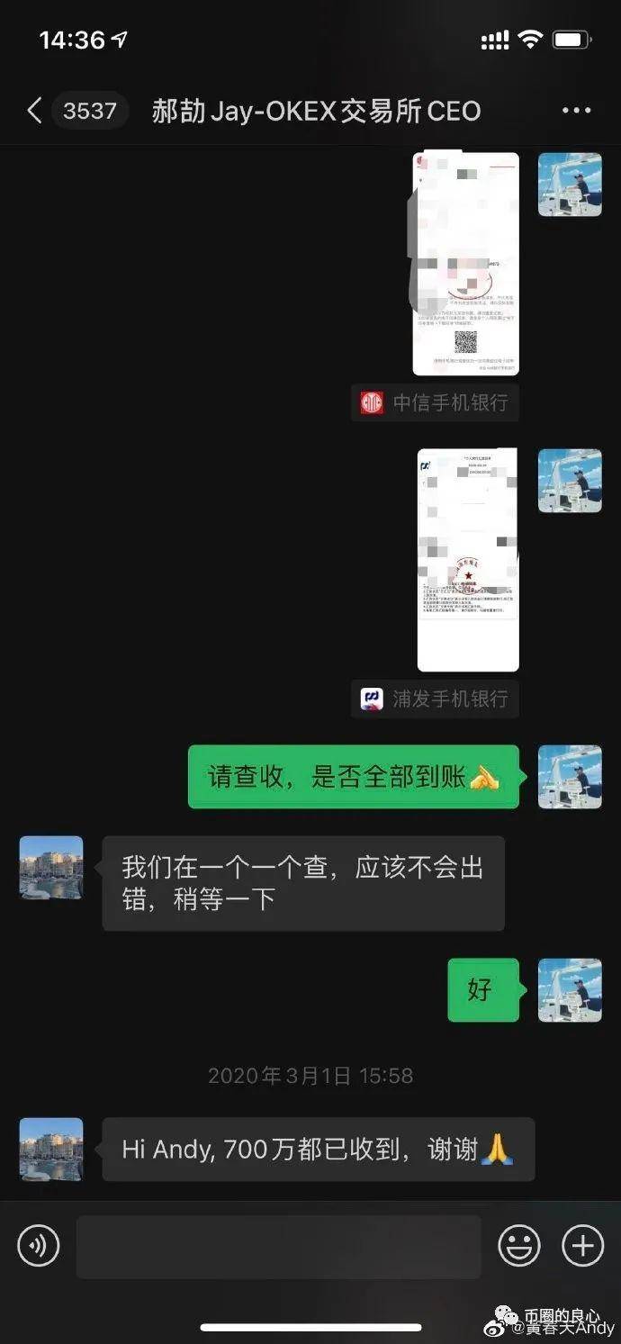 行到最后:CEO亲自结束,诈骗客户700万!1 行到最后:CEO亲自结束,诈骗客户700万!1