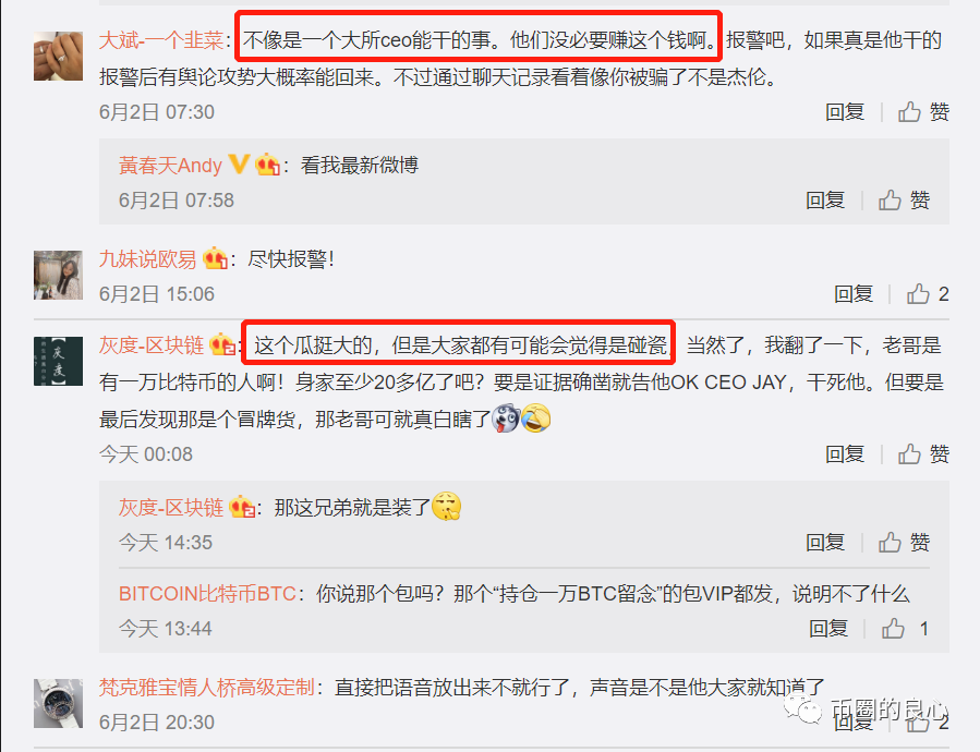 行到最后:CEO亲自结束,诈骗客户700万!4 行到最后:CEO亲自结束,诈骗客户700万!4