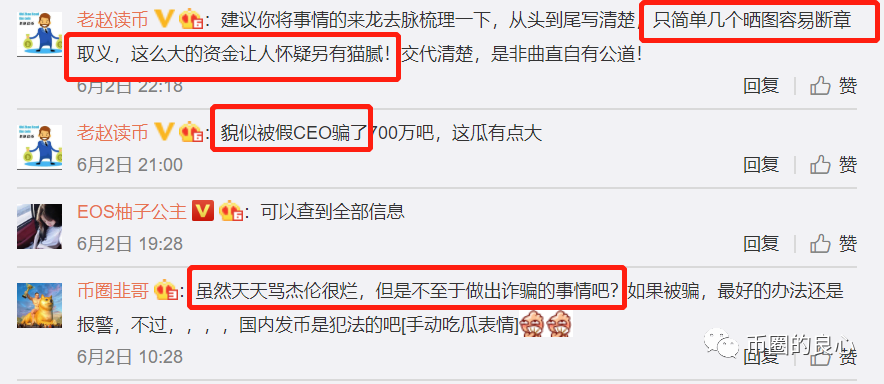 行到最后:CEO亲自结束,诈骗客户700万!5 行到最后:CEO亲自结束,诈骗客户700万!5