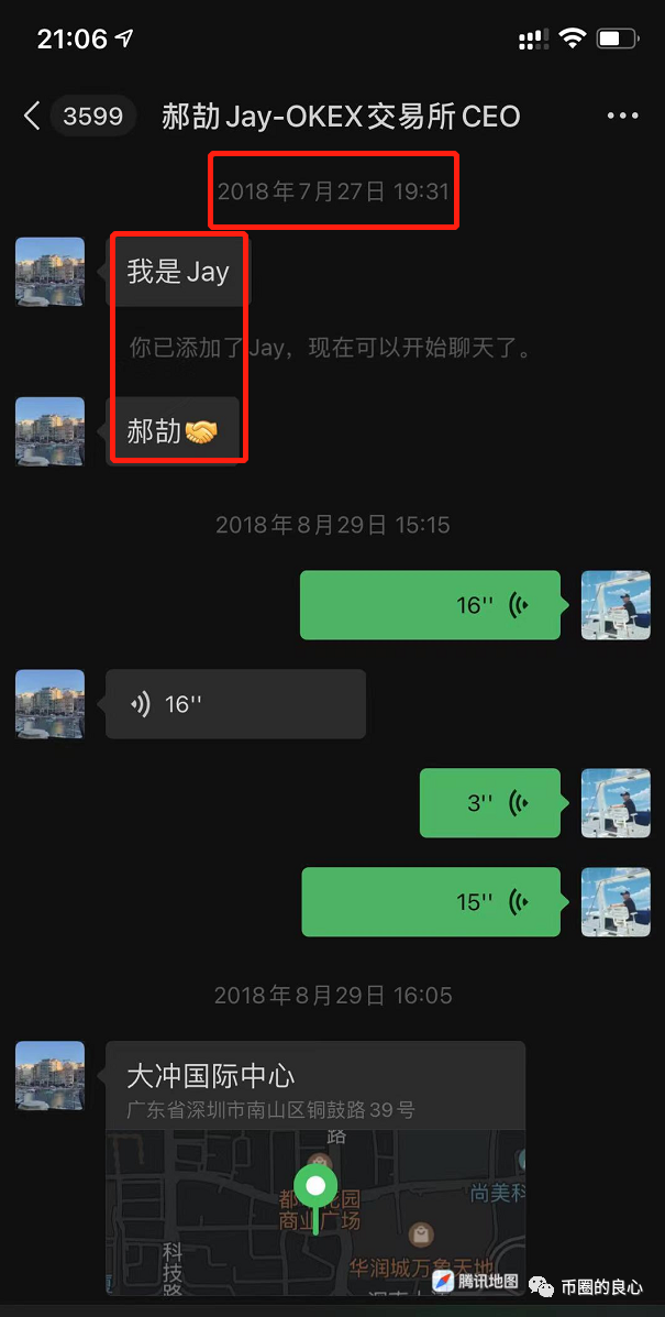 行到最后:CEO亲自结束,诈骗客户700万!7 行到最后:CEO亲自结束,诈骗客户700万!7