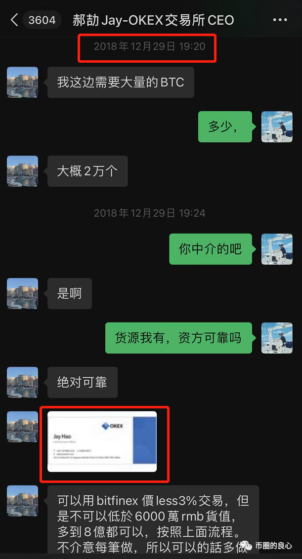 行到最后:CEO亲自结束,诈骗客户700万!8 行到最后:CEO亲自结束,诈骗客户700万!8