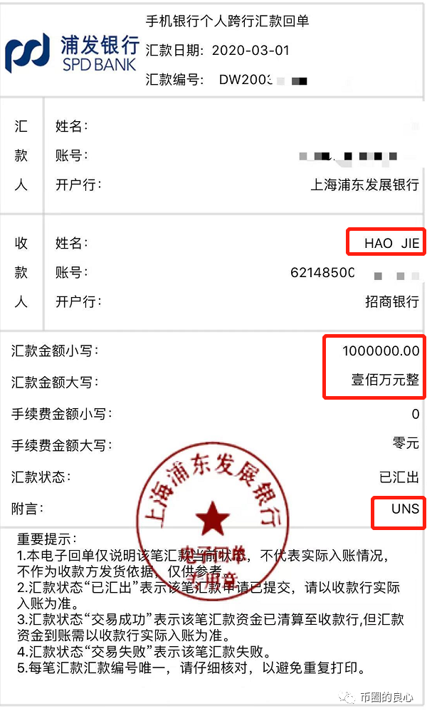 行到最后:CEO亲自结束,诈骗客户700万!12 行到最后:CEO亲自结束,诈骗客户700万!12