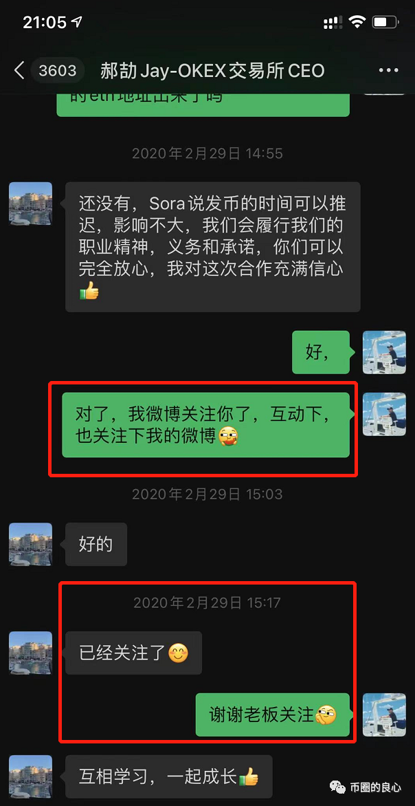 行到最后:CEO亲自结束,诈骗客户700万!13 行到最后:CEO亲自结束,诈骗客户700万!13