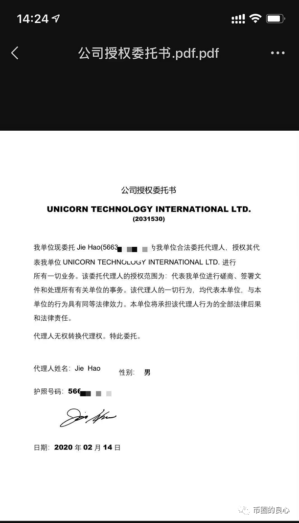 行到最后:CEO亲自结束,诈骗客户700万!17 行到最后:CEO亲自结束,诈骗客户700万!17