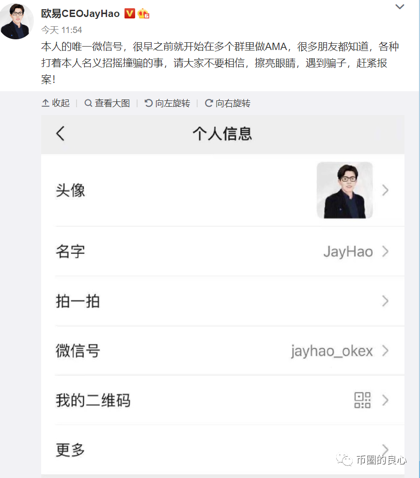 行到最后:CEO亲自结束,诈骗客户700万!18 行到最后:CEO亲自结束,诈骗客户700万!18