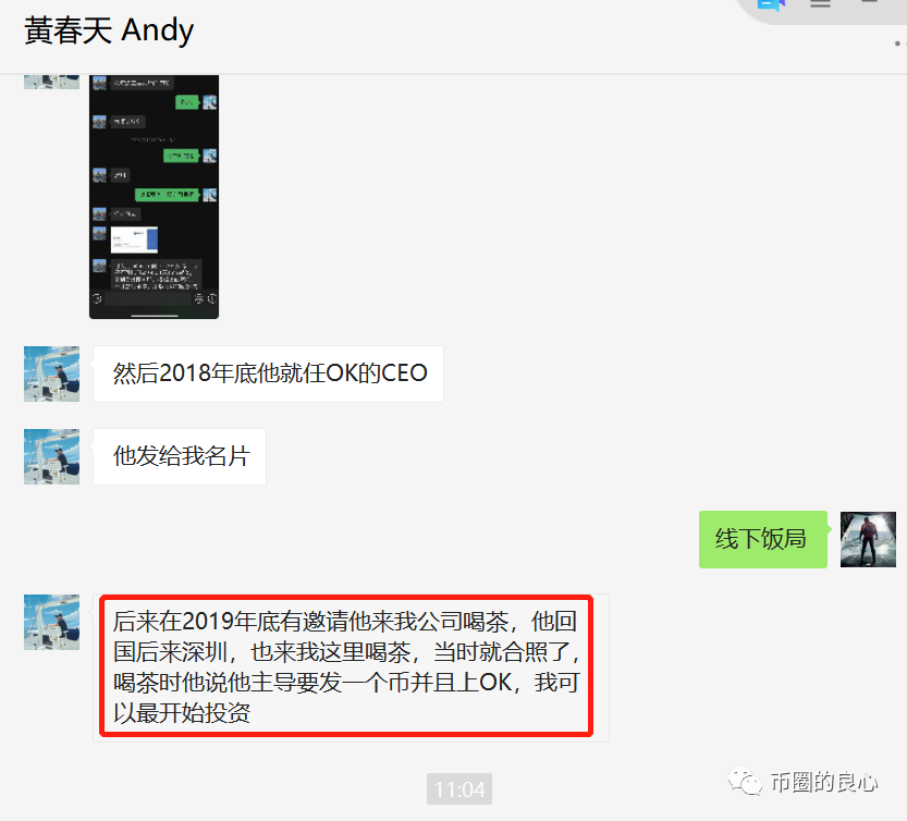 行到最后:CEO亲自结束,诈骗客户700万!19 行到最后:CEO亲自结束,诈骗客户700万!19