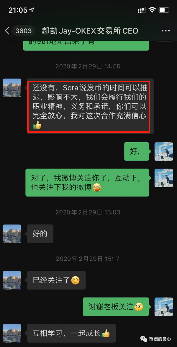 行到最后:CEO亲自结束,诈骗客户700万!21 行到最后:CEO亲自结束,诈骗客户700万!21