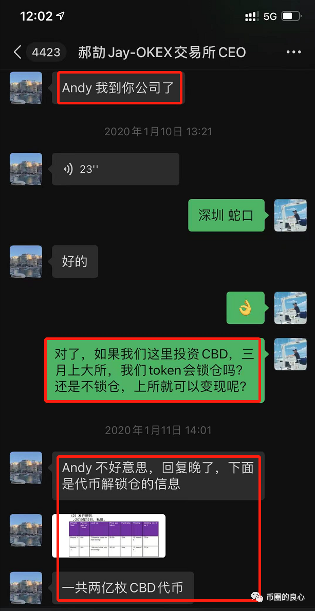 行到最后:CEO亲自结束,诈骗客户700万!22 行到最后:CEO亲自结束,诈骗客户700万!22