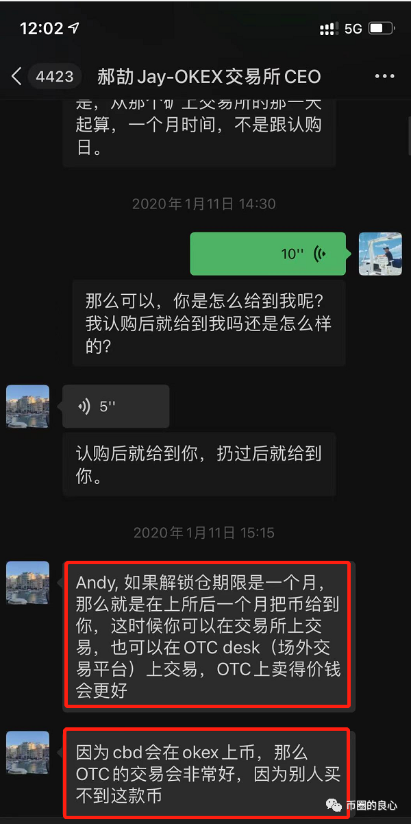 行到最后:CEO亲自结束,诈骗客户700万!23 行到最后:CEO亲自结束,诈骗客户700万!23