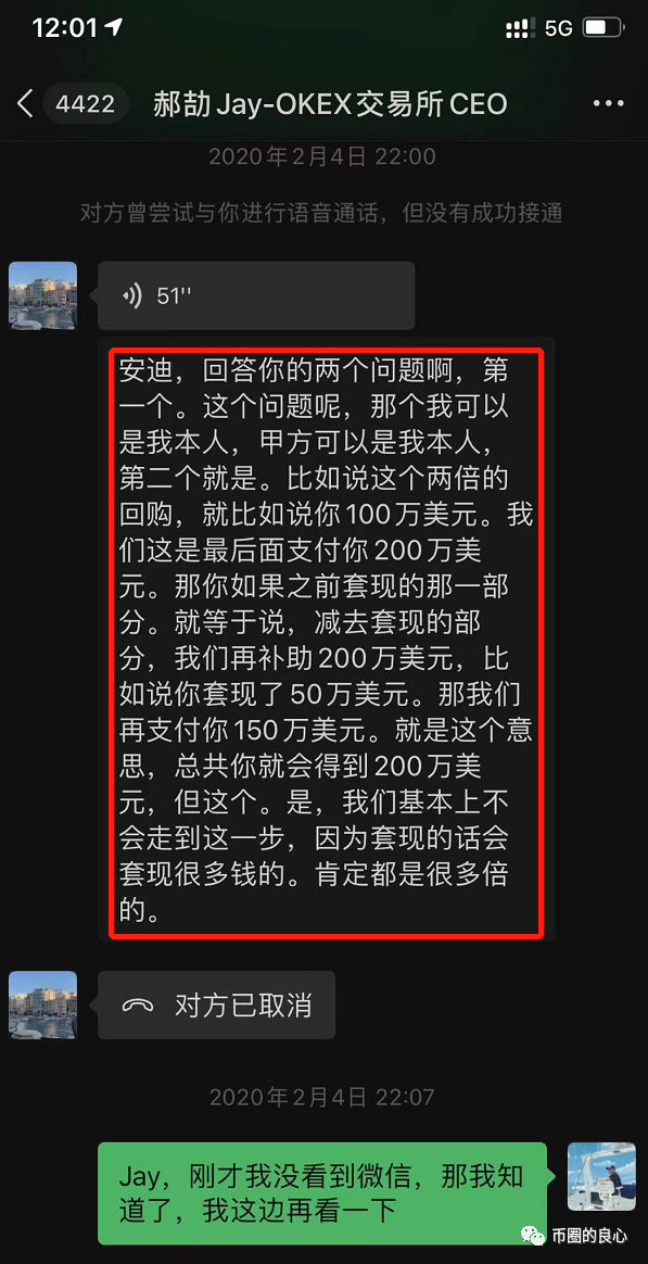 行到最后:CEO亲自结束,诈骗客户700万!24 行到最后:CEO亲自结束,诈骗客户700万!24