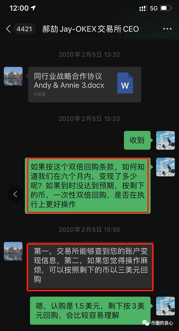 行到最后:CEO亲自结束,诈骗客户700万!25 行到最后:CEO亲自结束,诈骗客户700万!25