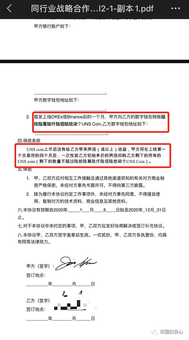 行到最后:CEO亲自结束,诈骗客户700万!26 行到最后:CEO亲自结束,诈骗客户700万!26